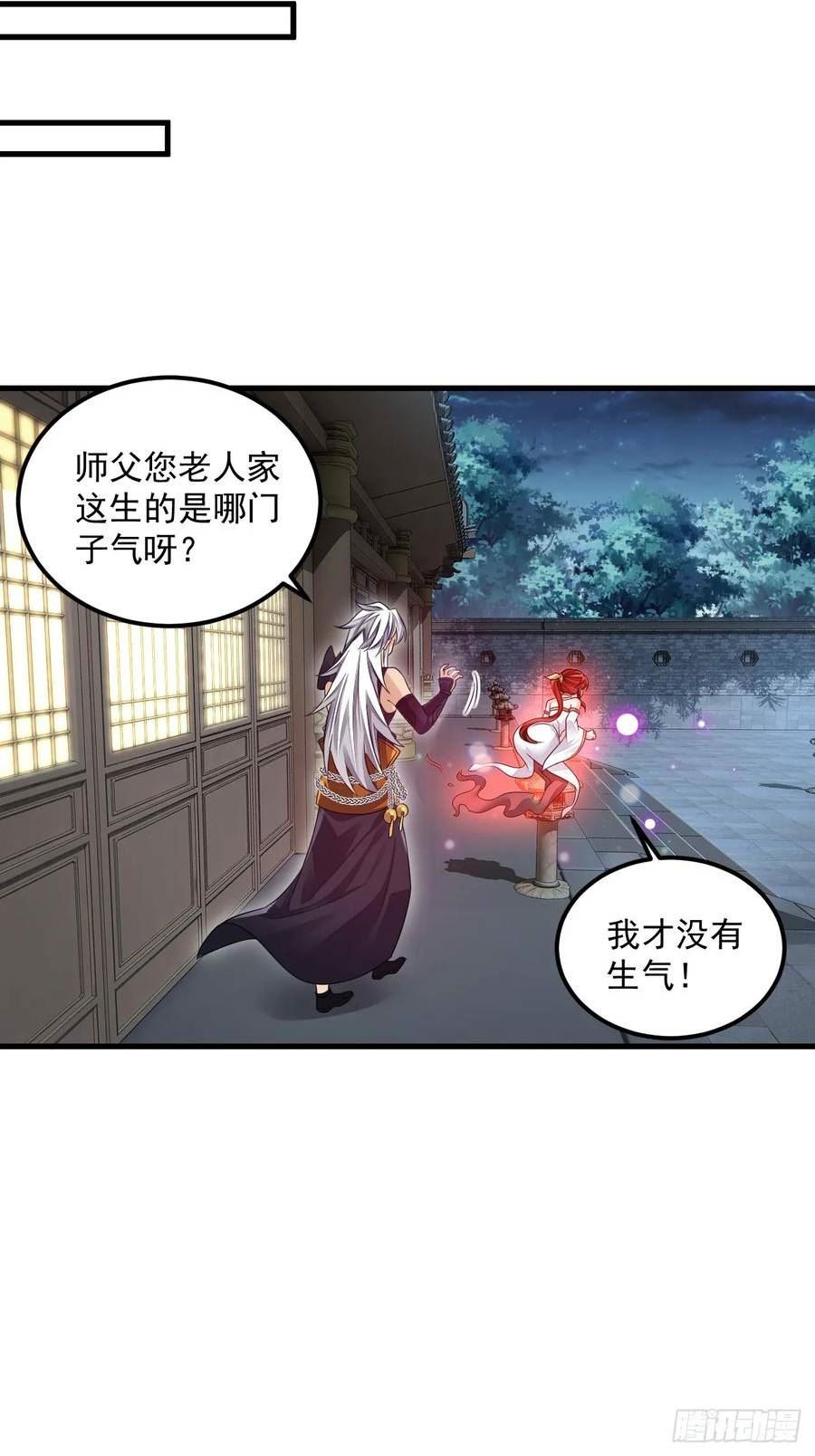 我在异界拷贝绝世神功漫画,第10话 正道联盟23图