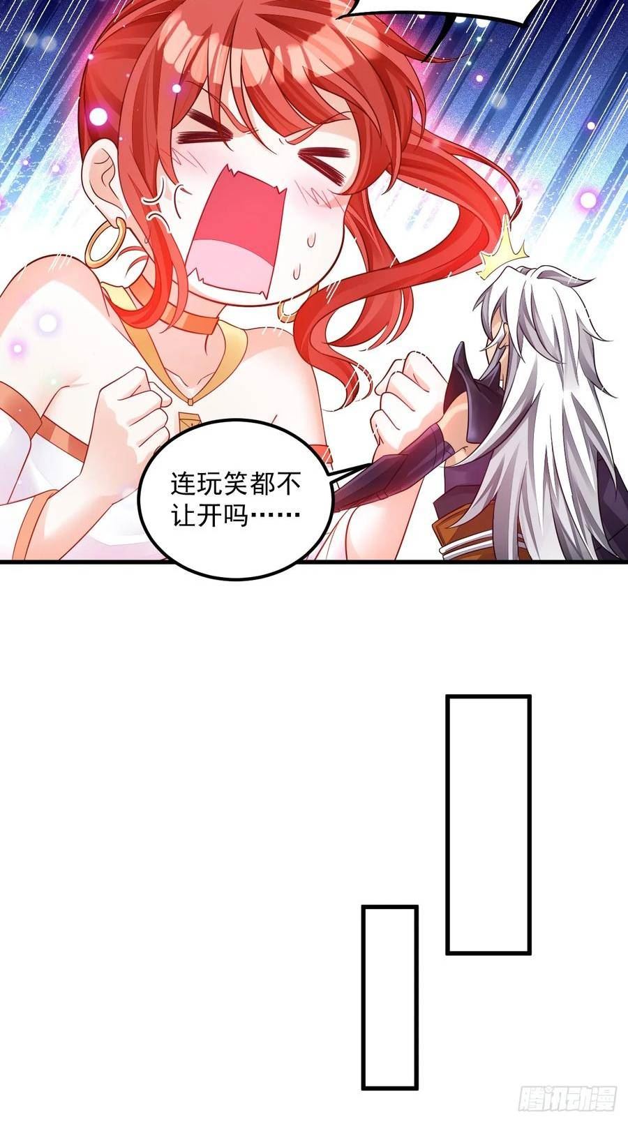 我在异界拷贝绝世神功漫画,第10话 正道联盟26图