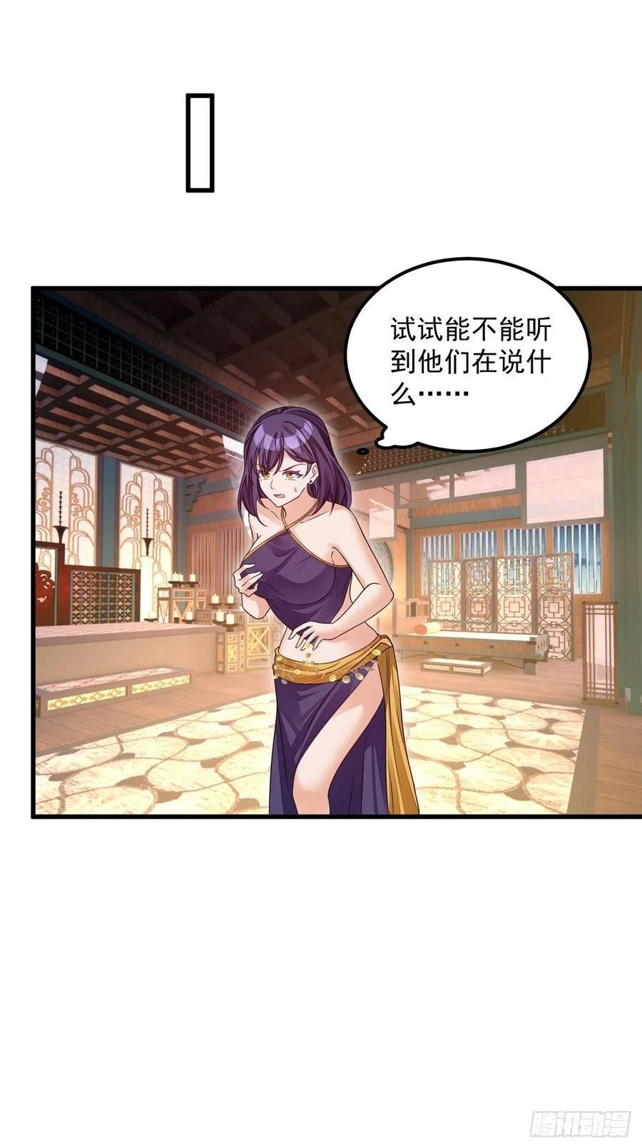 我在异界拷贝绝世神功漫画,第10话 正道联盟27图