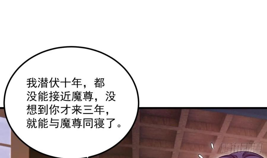 我在异界拷贝绝世神功漫画,第10话 正道联盟38图