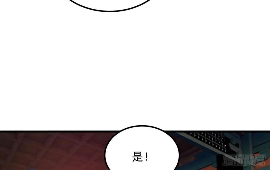 我在异界拷贝绝世神功漫画,第10话 正道联盟44图