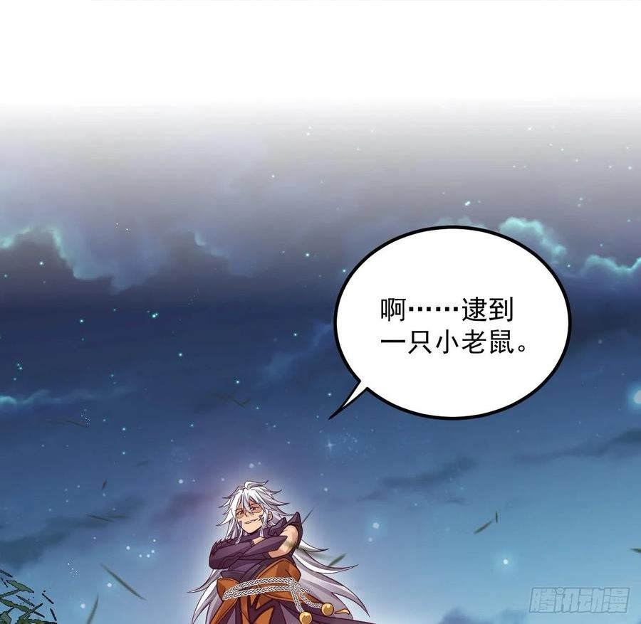 我在异界拷贝绝世神功漫画,第10话 正道联盟62图