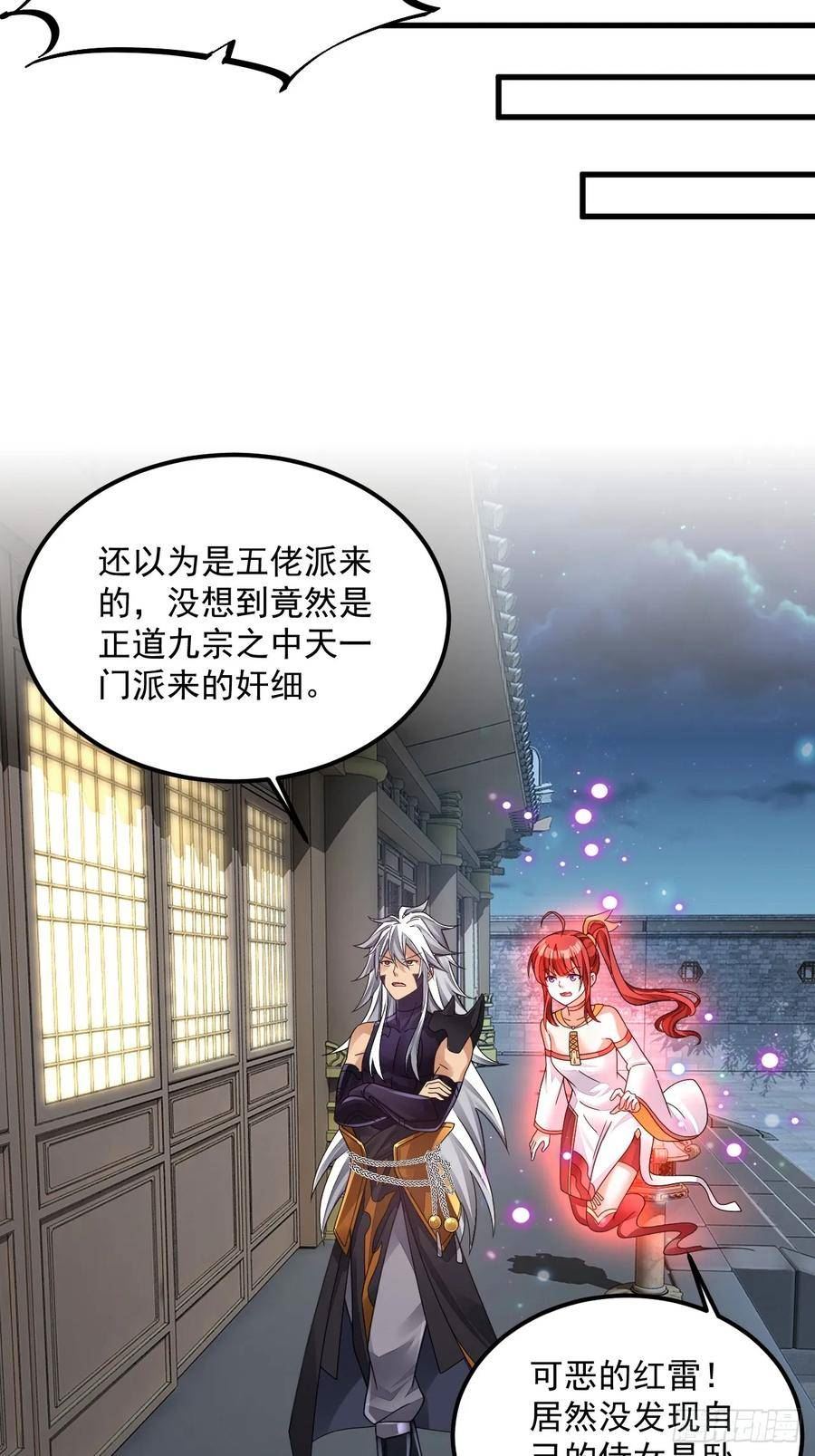 我在异界拷贝绝世神功漫画,第11话 酷♂刑38图