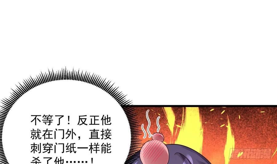 我在异界拷贝绝世神功漫画,第12话 姐妹情深11图