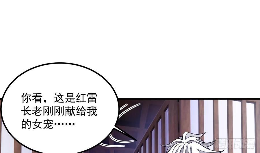 我在异界拷贝绝世神功漫画,第12话 姐妹情深14图