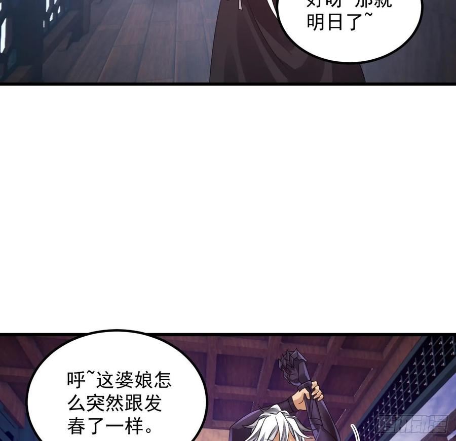 我在异界拷贝绝世神功漫画,第12话 姐妹情深27图