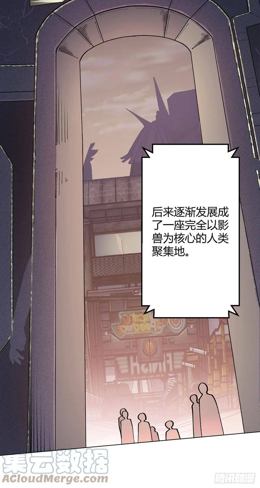 无暗英雄漫画,第29话 欢迎来到斗兽城3图