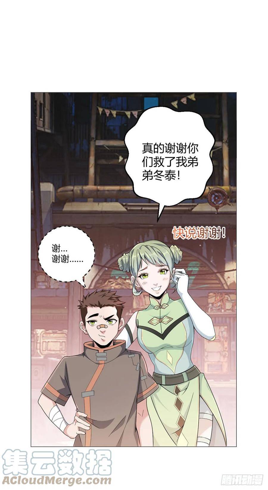 无暗十字漫画,第30话 狂熊曼尼9图