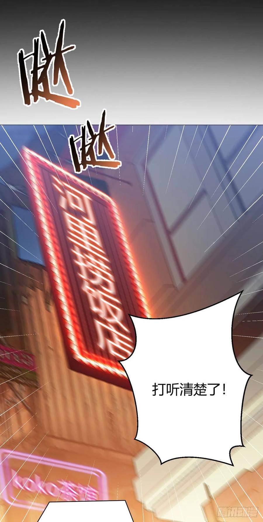 无暗英雄漫画,第31话 兽王斗2图