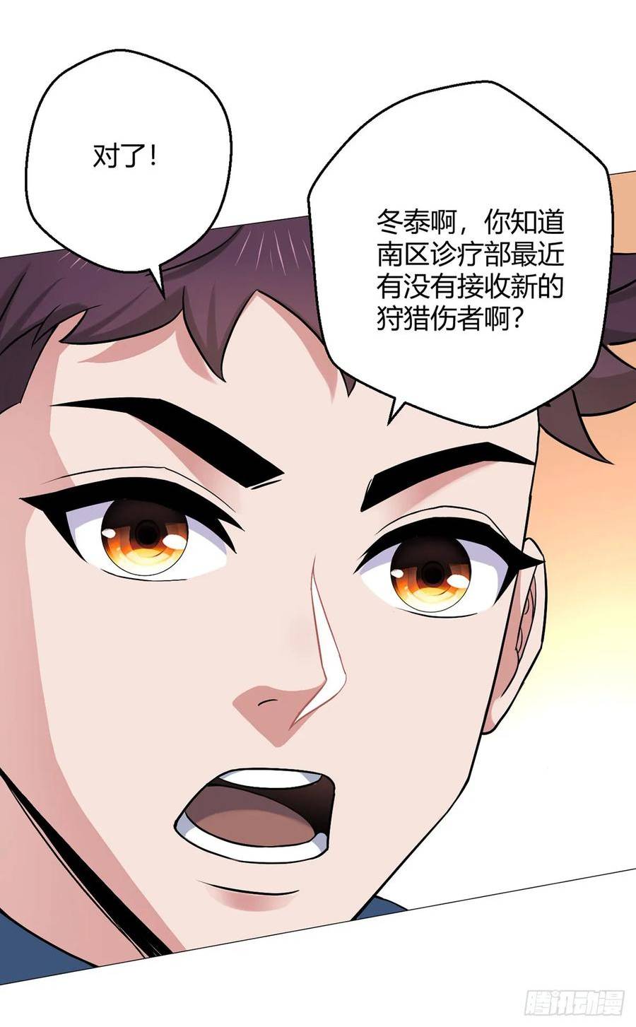 无暗英雄漫画,第31话 兽王斗26图