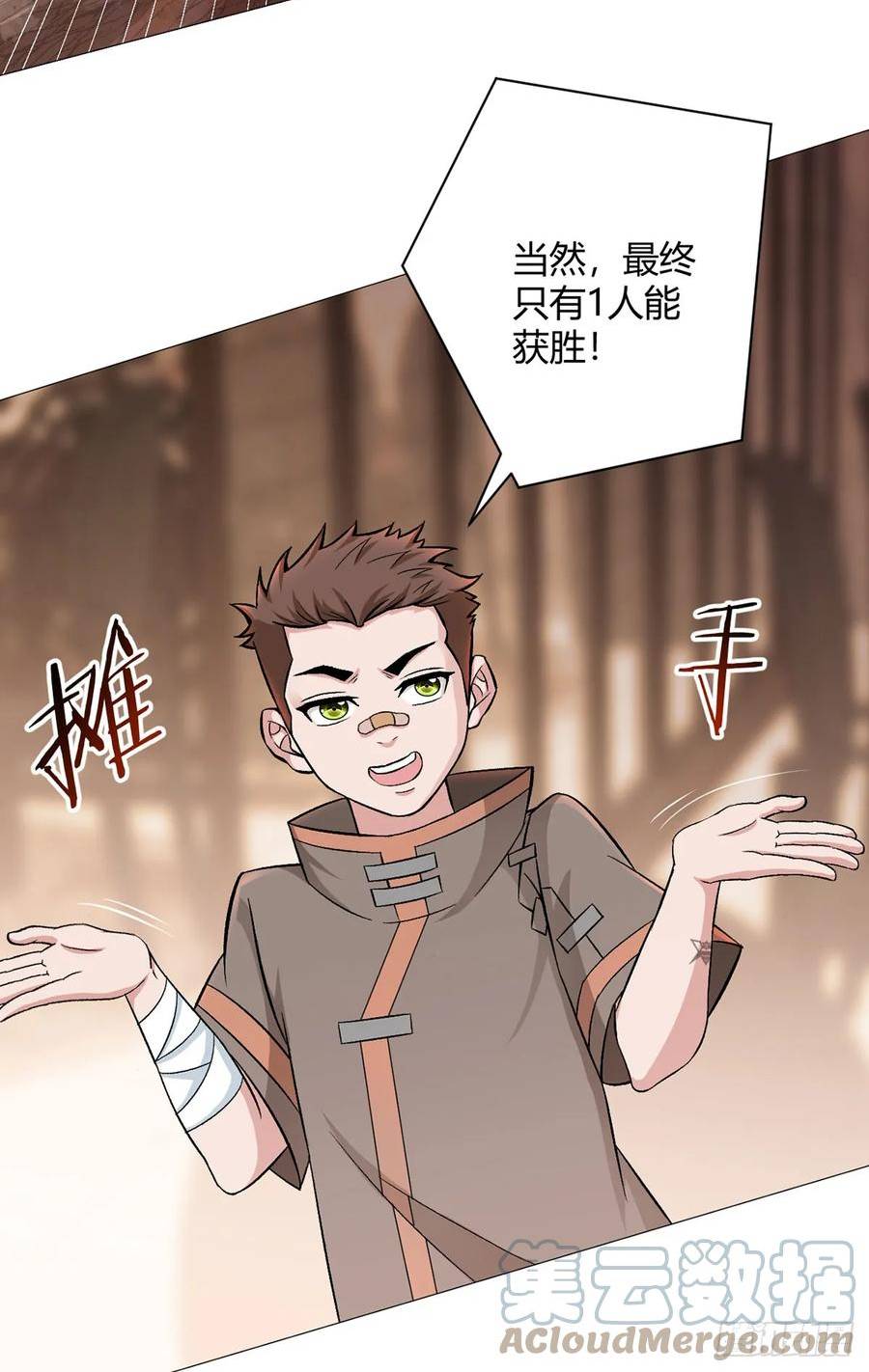 无暗英雄漫画,第31话 兽王斗5图