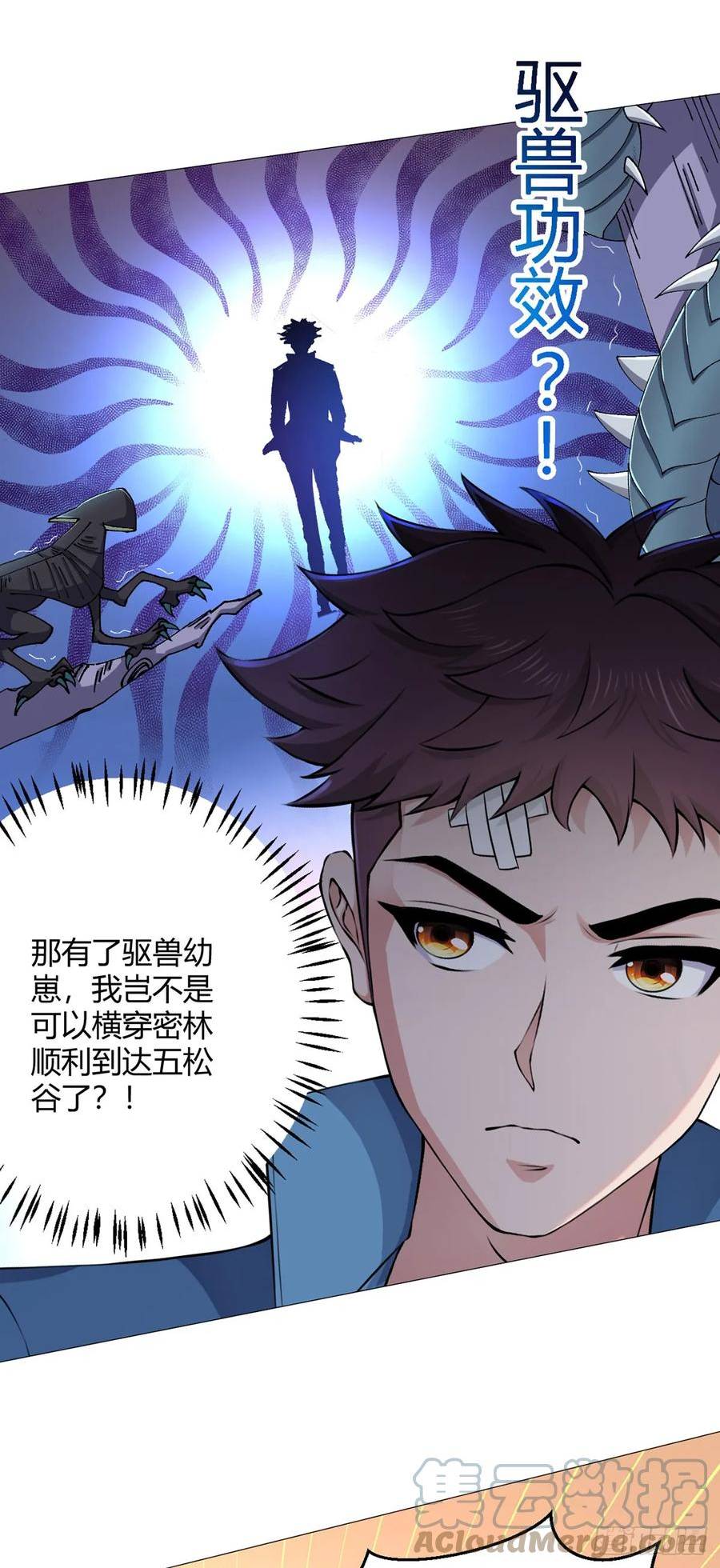 无暗英雄漫画,第31话 兽王斗9图