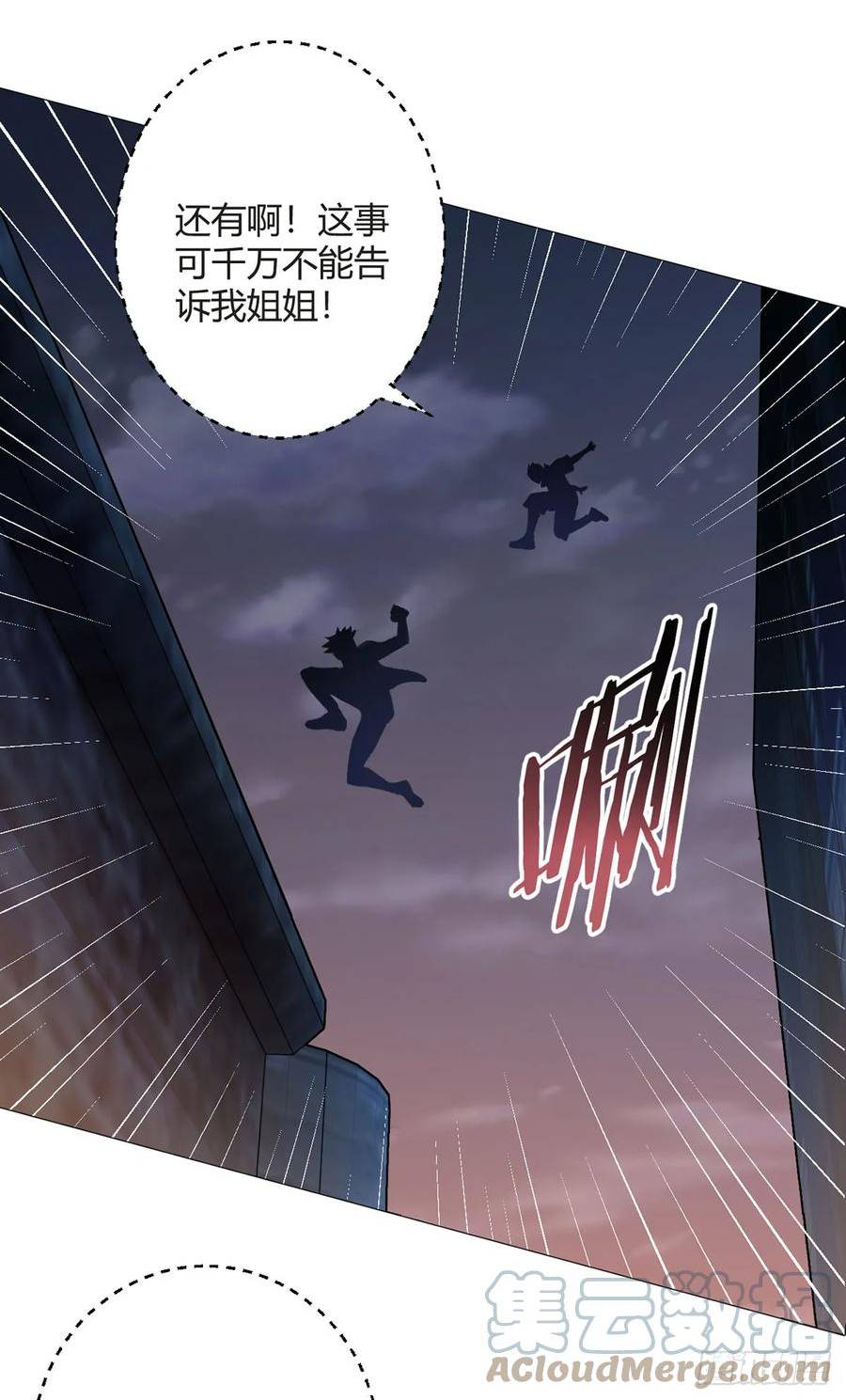 无暗英雄角色漫画,第32话 狩猎者22图