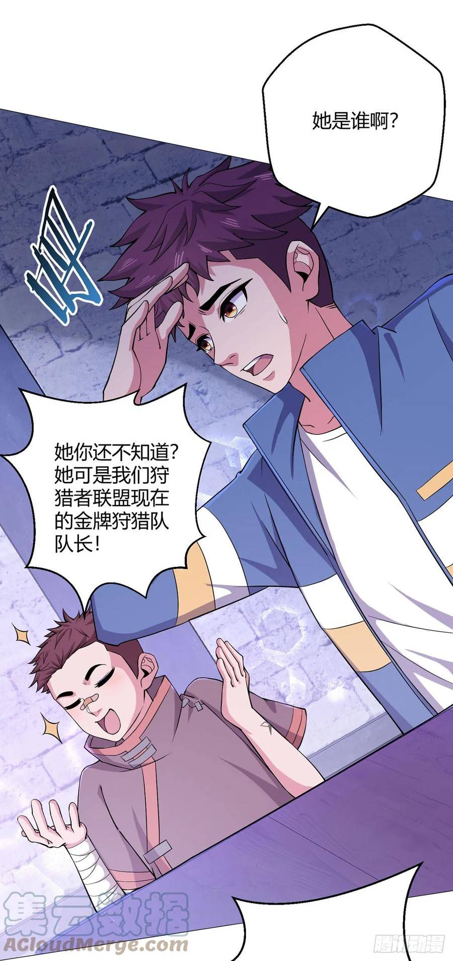 无暗英雄角色漫画,第32话 狩猎者46图