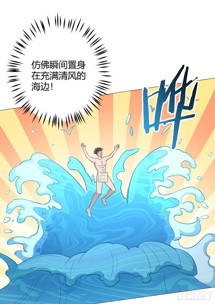 无暗英雄角色漫画,第32话 狩猎者51图