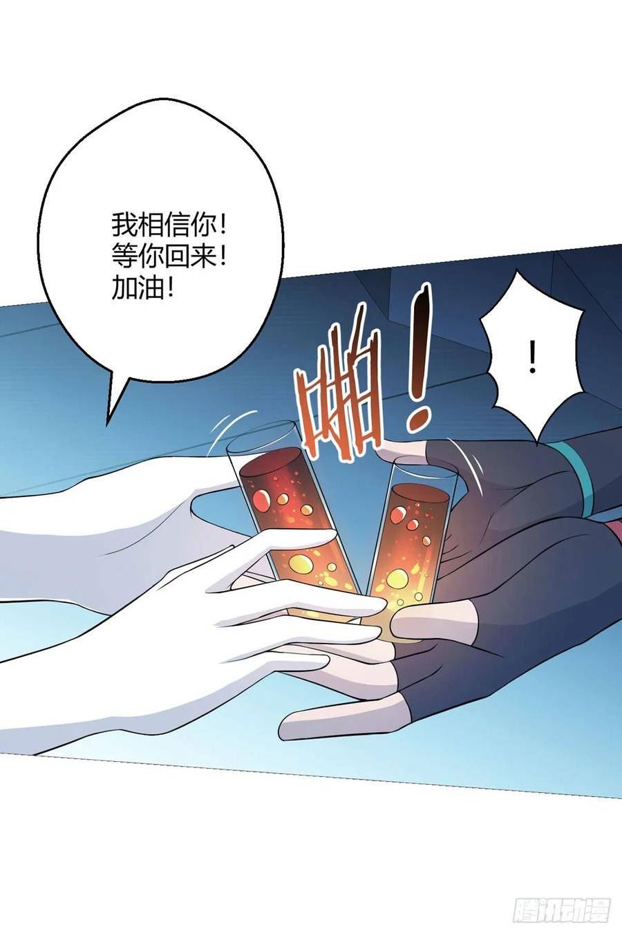 无暗英雄会怎么玩漫画,第38话 团结16图