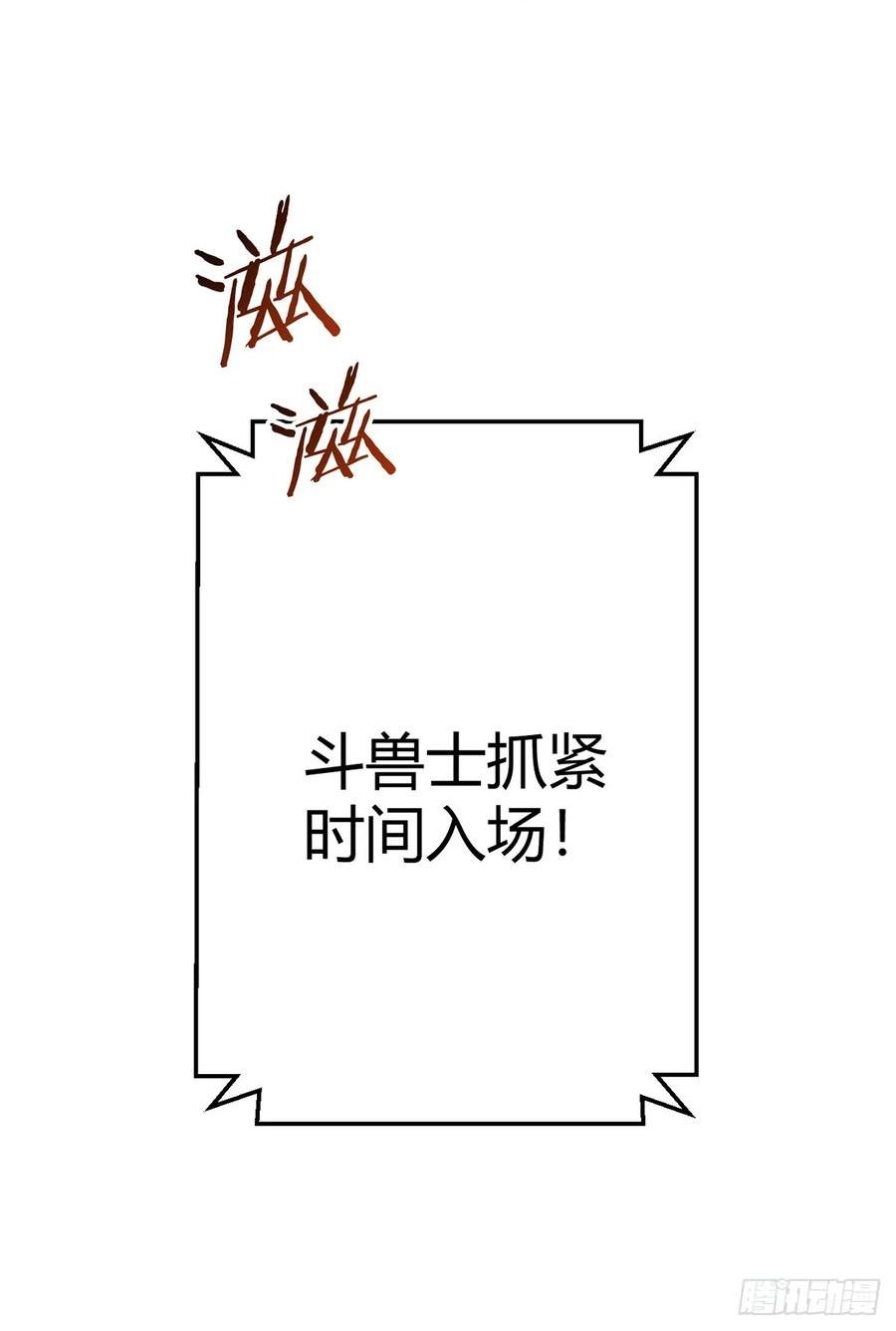 无暗英雄会怎么玩漫画,第38话 团结18图