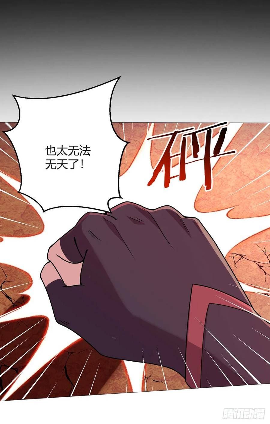 无暗英雄会怎么玩漫画,第38话 团结2图