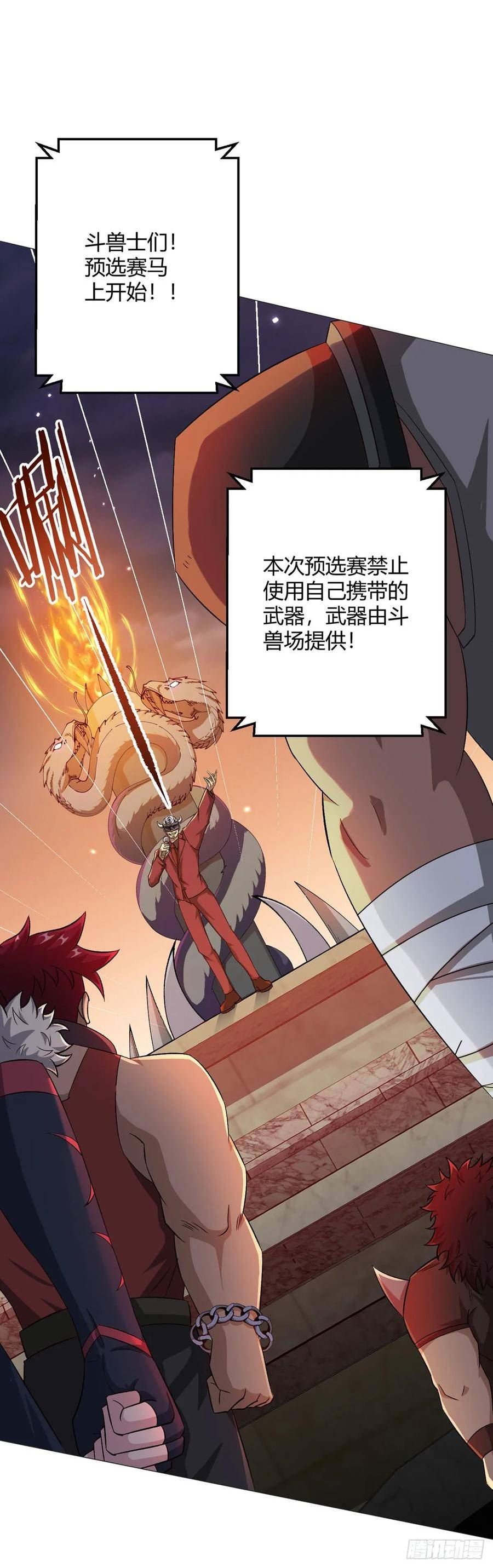 无暗英雄会怎么玩漫画,第38话 团结30图