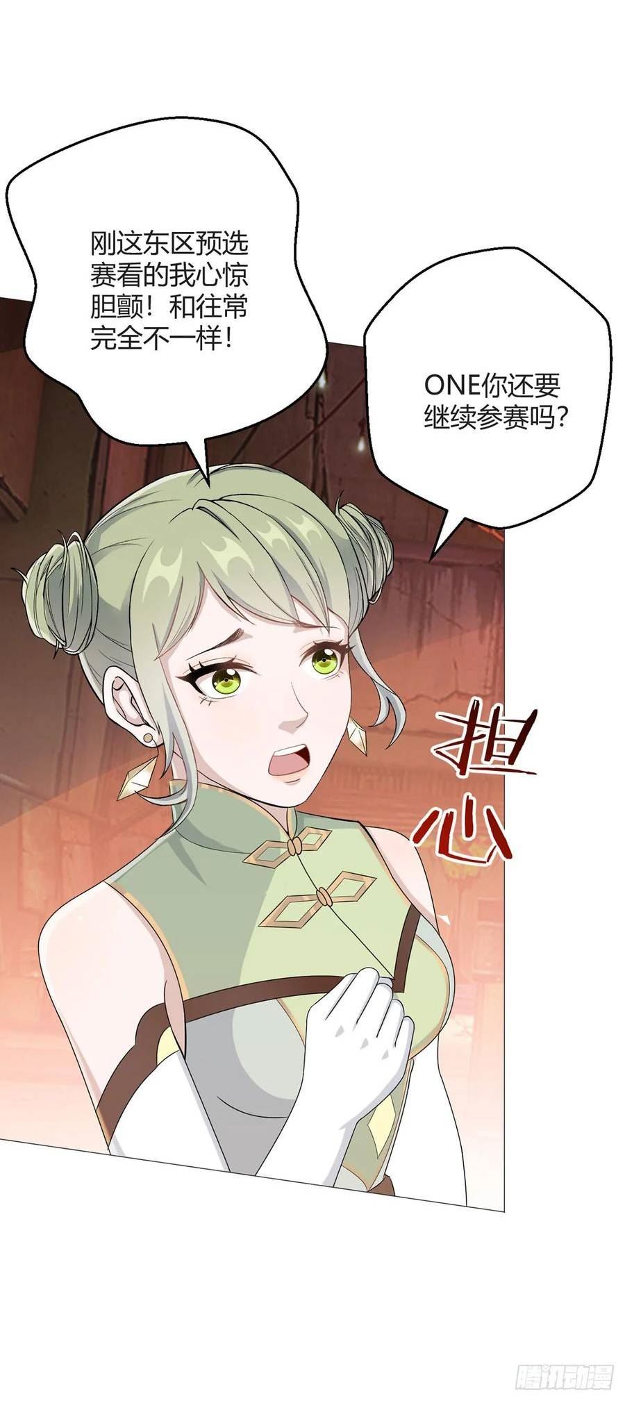 无暗英雄会怎么玩漫画,第38话 团结4图