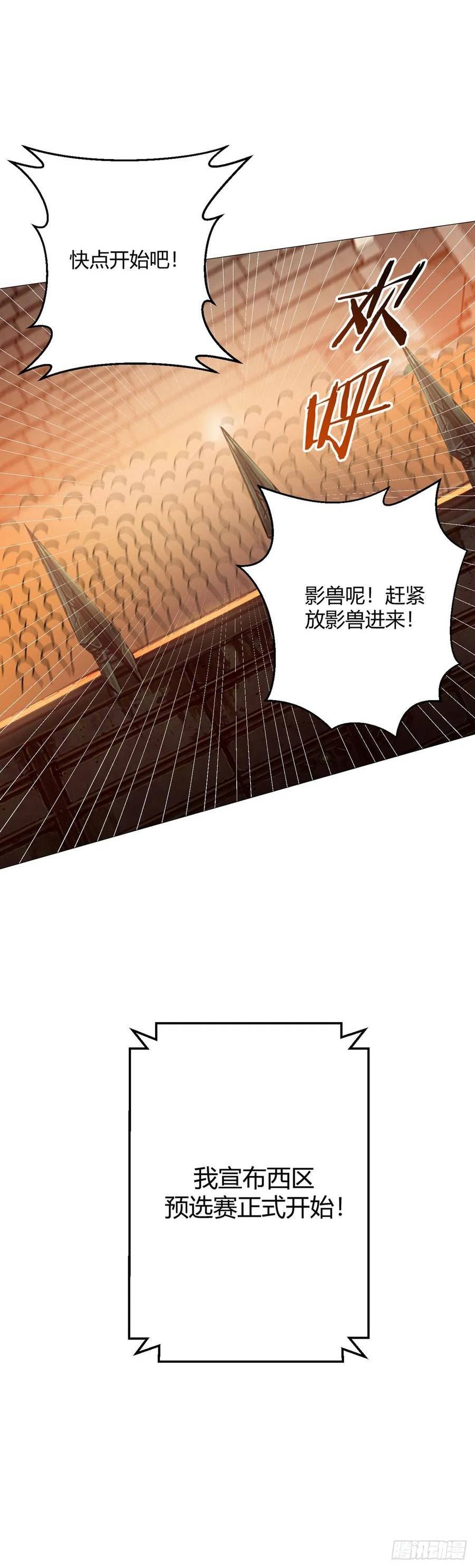 午安英文怎么说漫画,第39话 预选赛6图