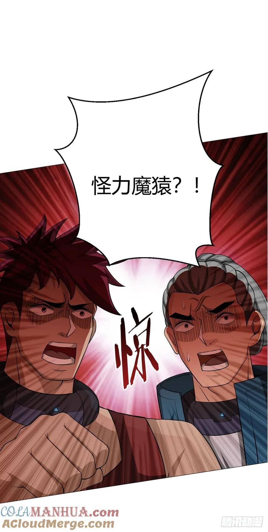 午安英文怎么说漫画,第41话 怪力魔猿3图