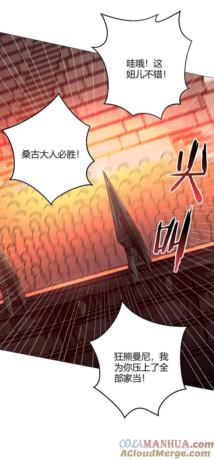 无暗英雄漫画,第49话 决赛来了！13图