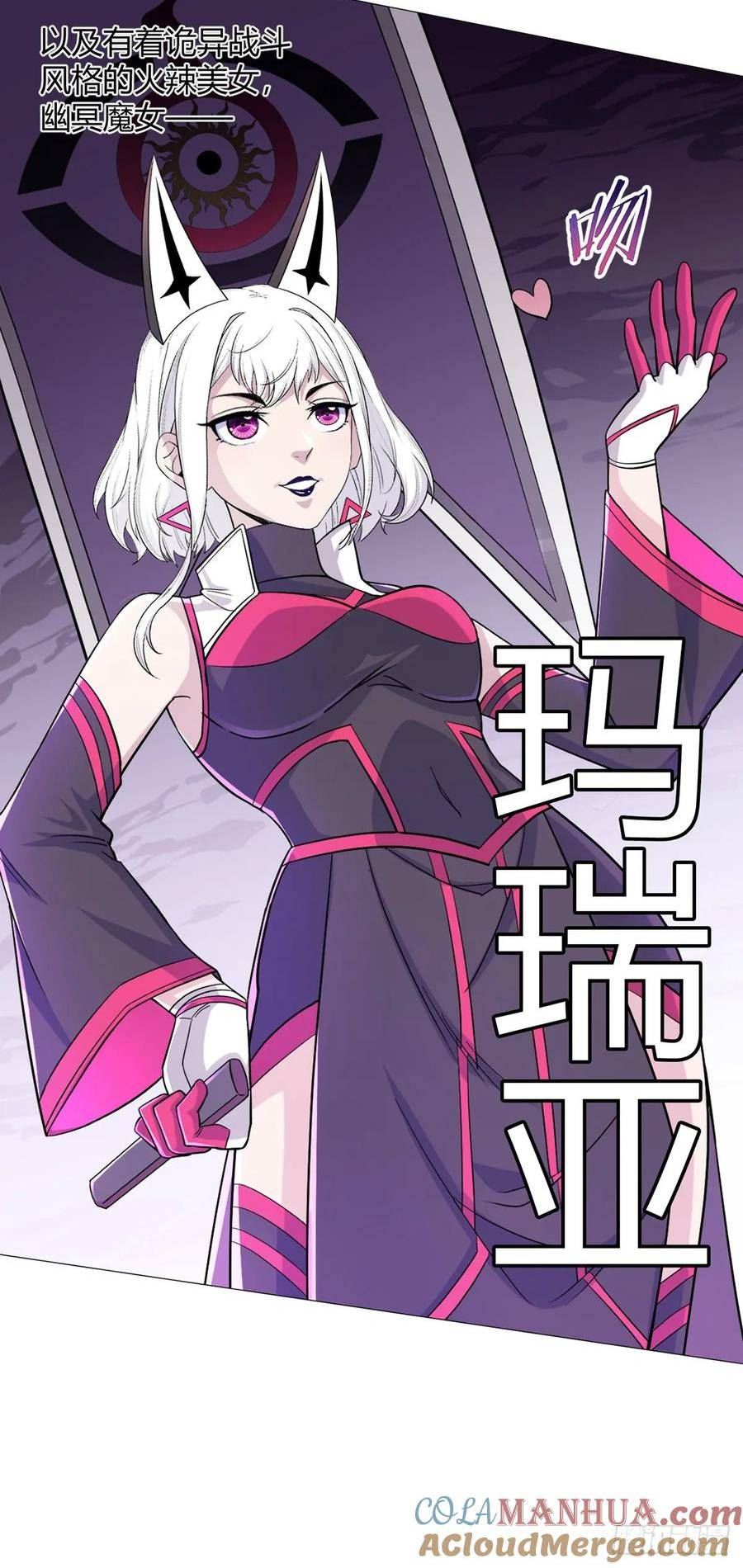 无暗英雄漫画,第49话 决赛来了！19图