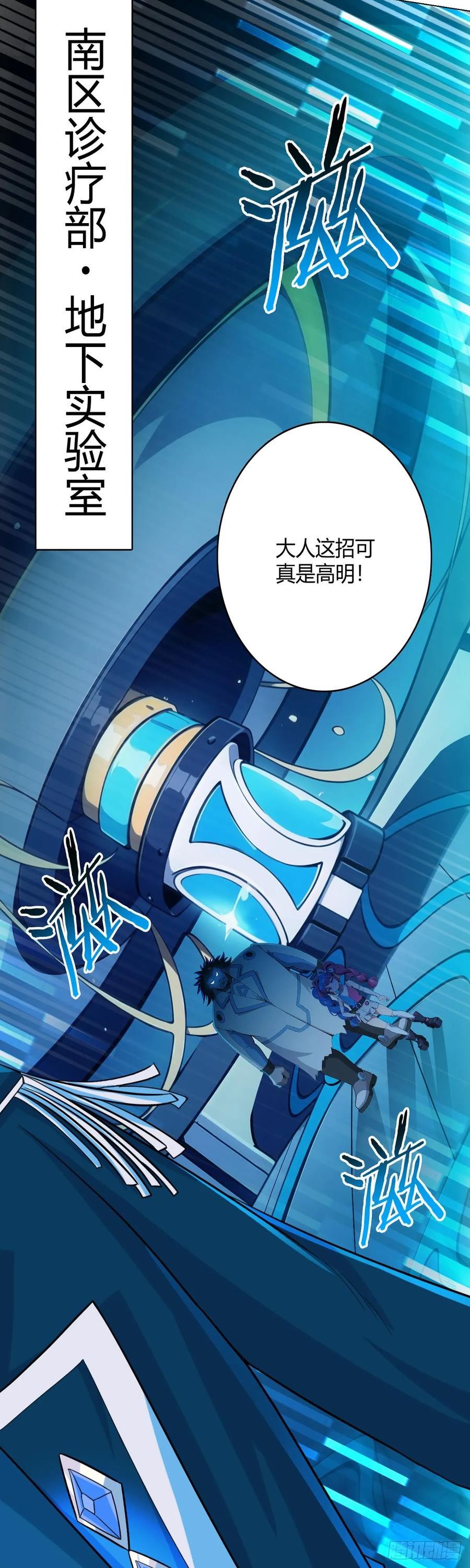 无暗英雄漫画,第64话 前路18图