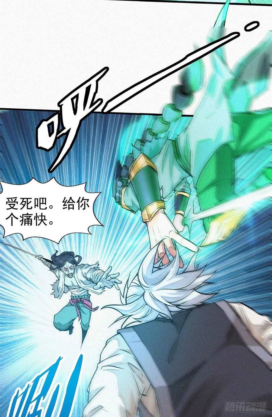 心魔漫画,13 陷阱14图