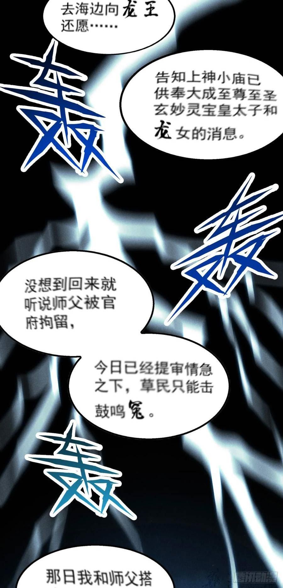 心魔漫画,25 都要死14图