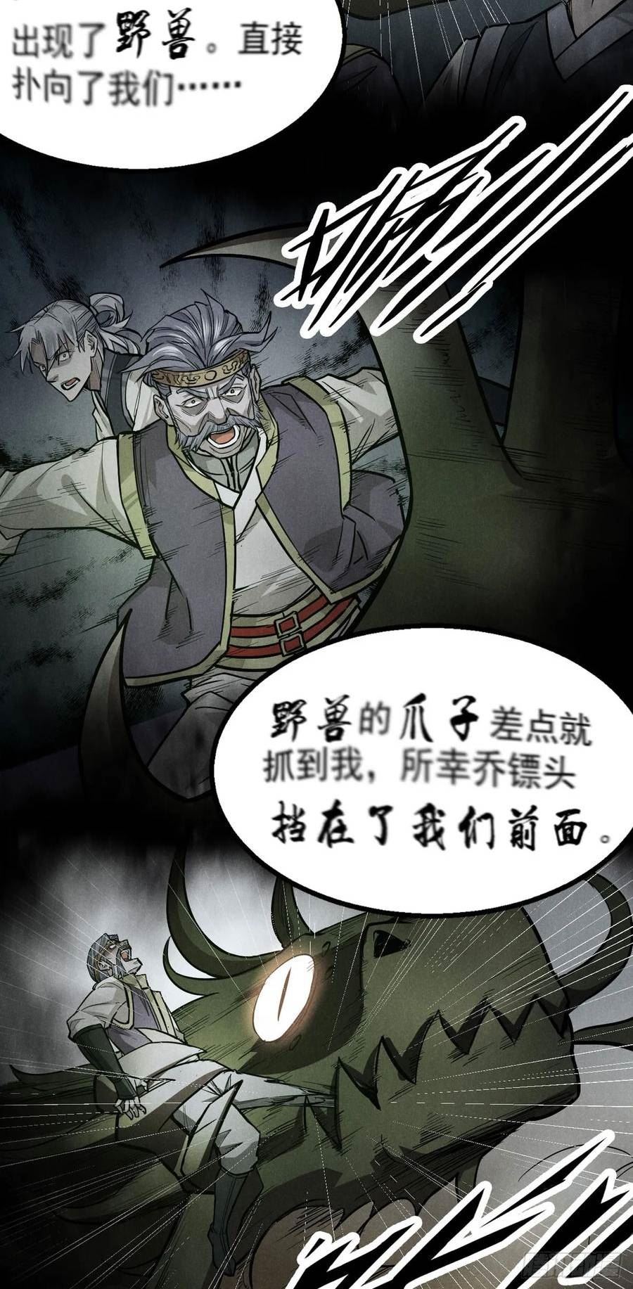 心魔漫画,25 都要死16图