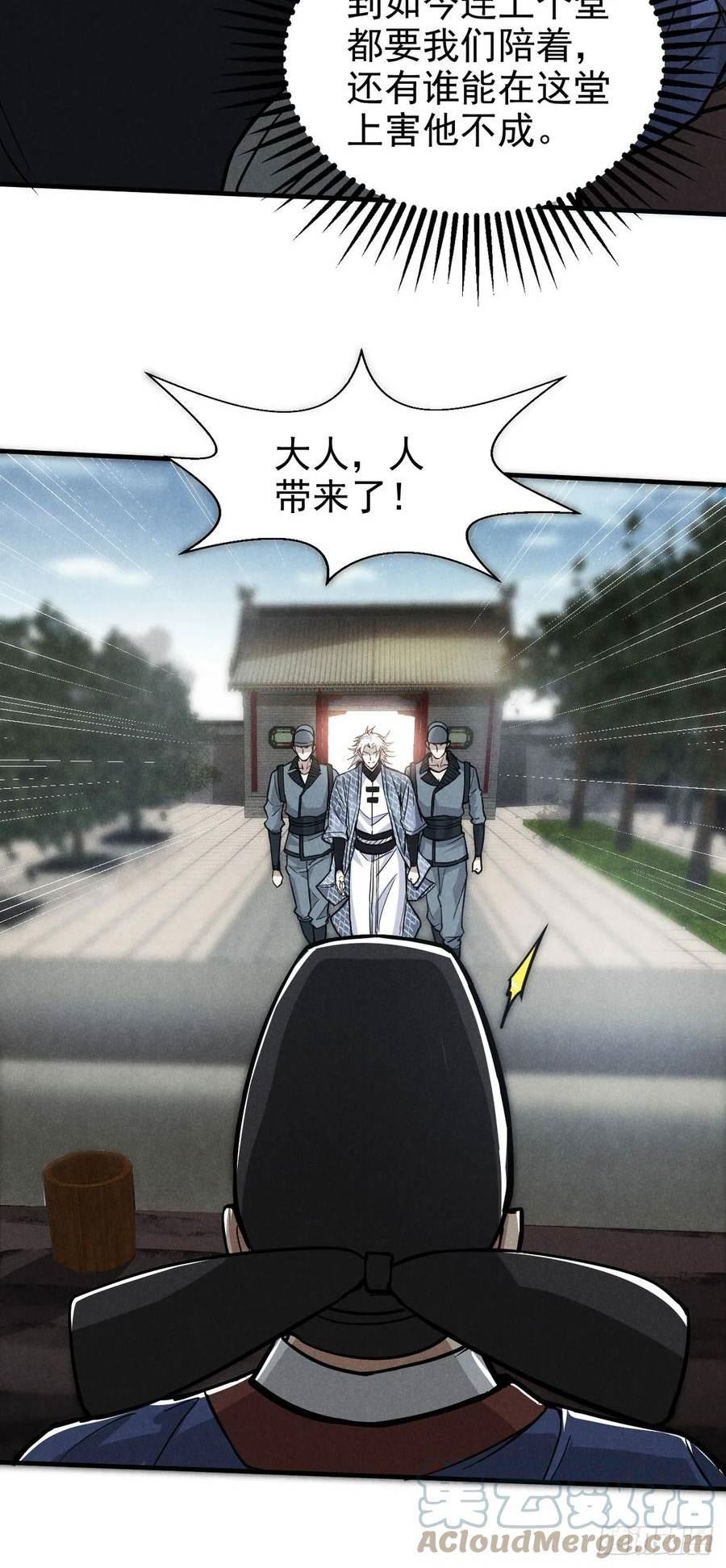 心魔漫画,25 都要死9图