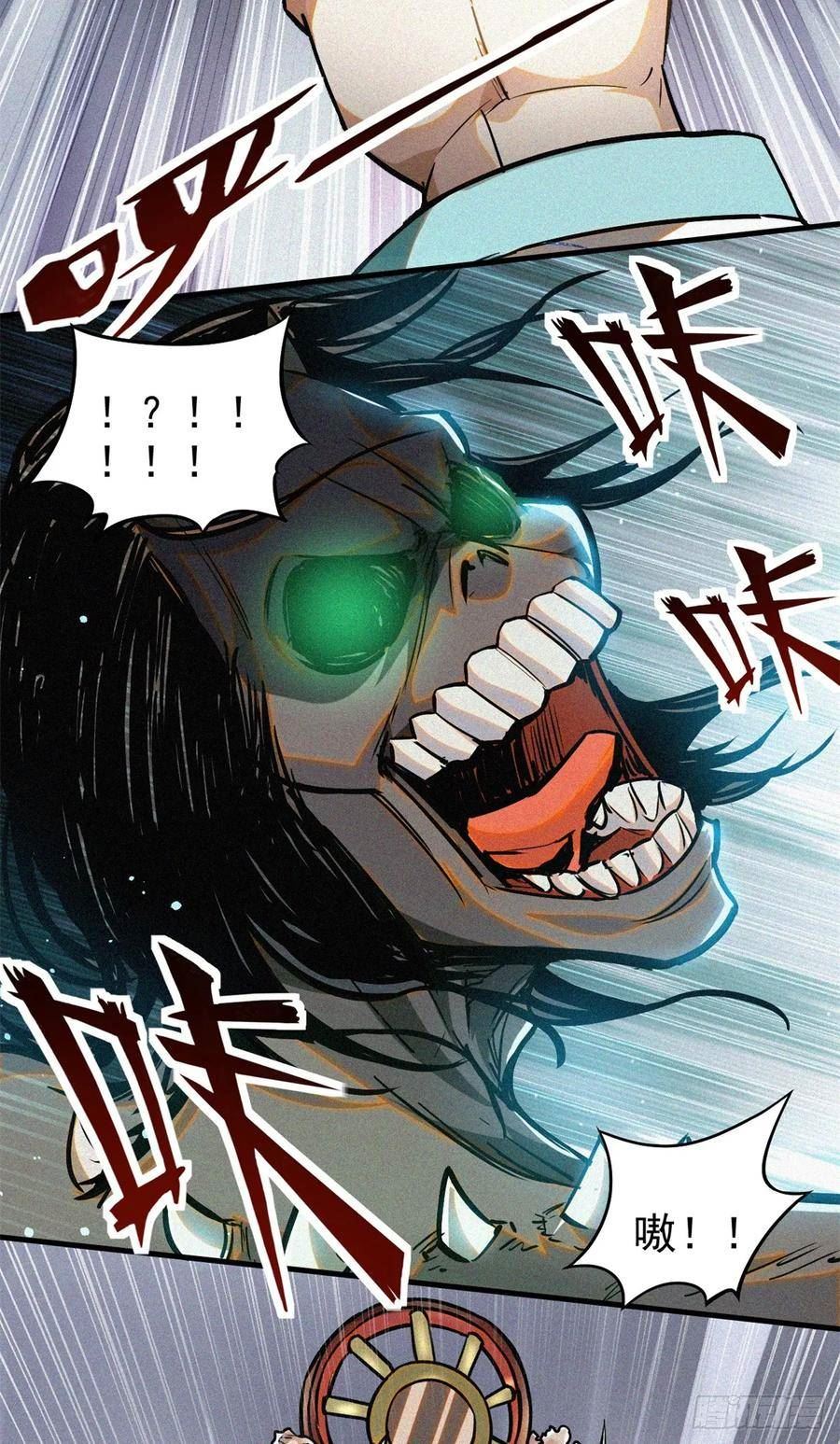 心魔漫画,41 目的12图