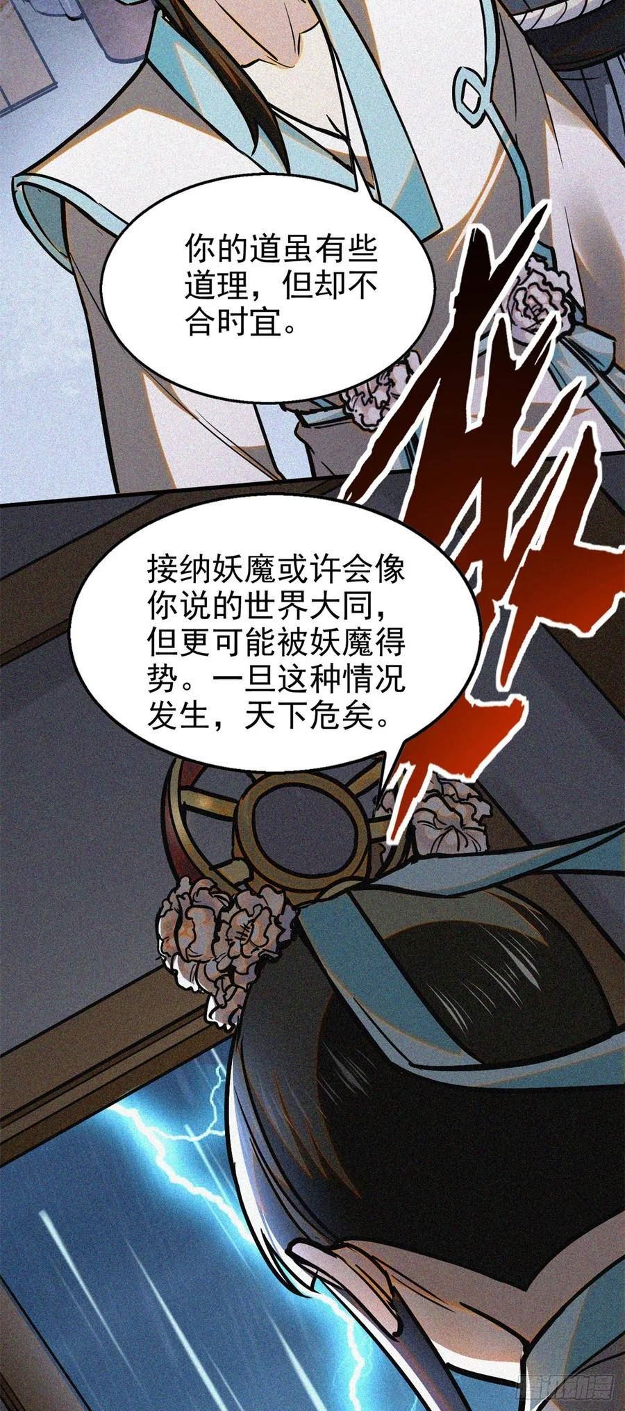 心魔漫画,41 目的38图