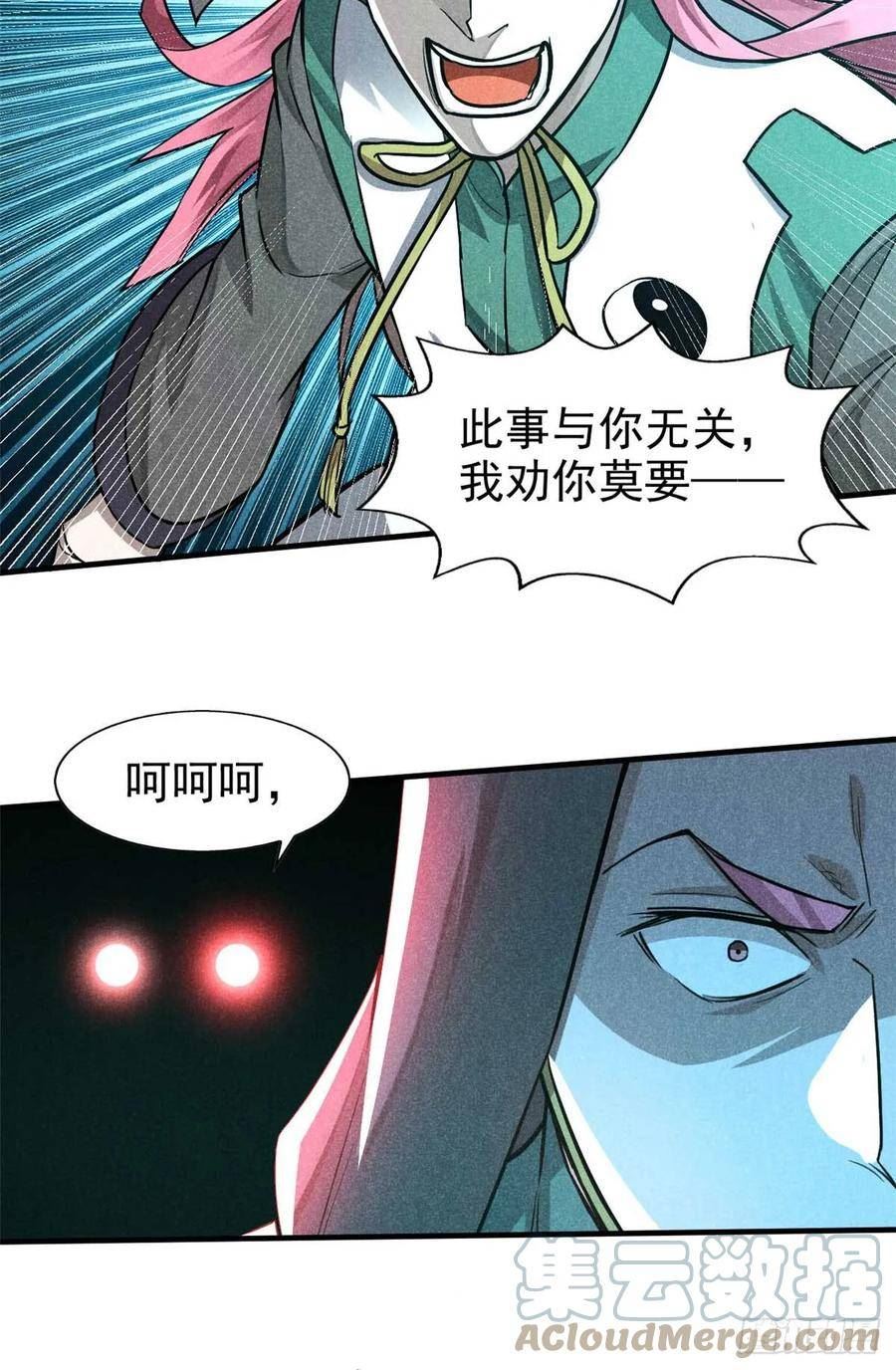 心魔漫画,15 吓人的东西11图