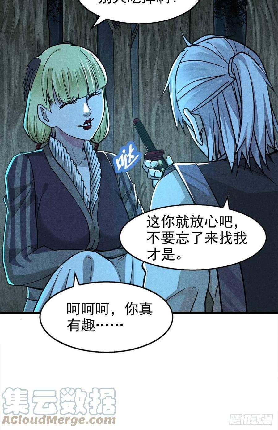 心魔漫画,15 吓人的东西27图