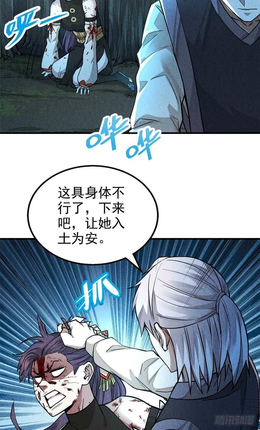 心魔漫画,15 吓人的东西34图