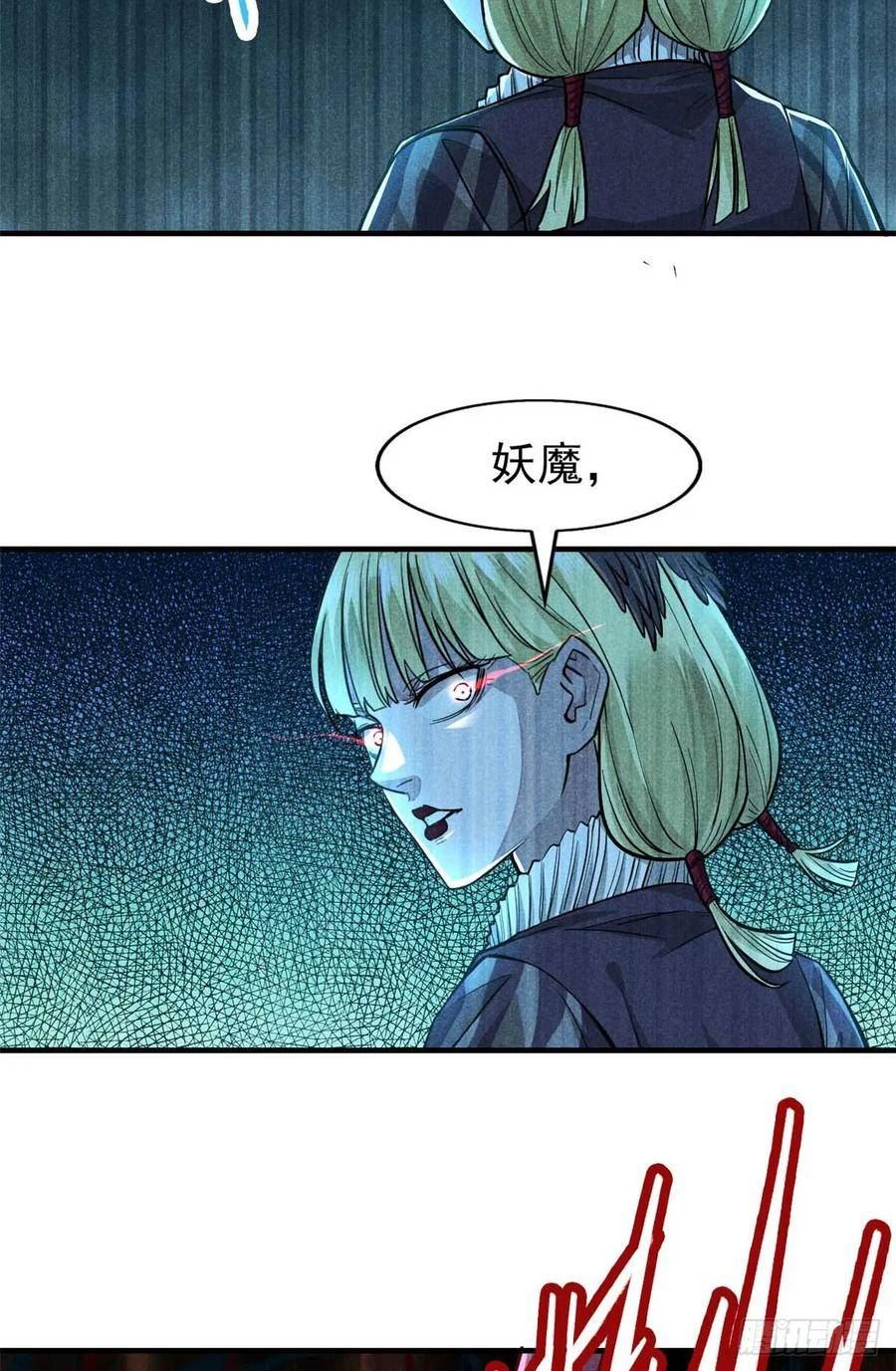 心魔漫画,15 吓人的东西6图