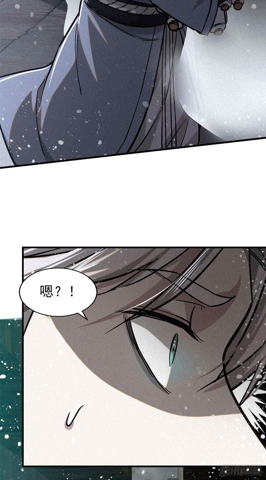 心魔漫画,43 白先生29图