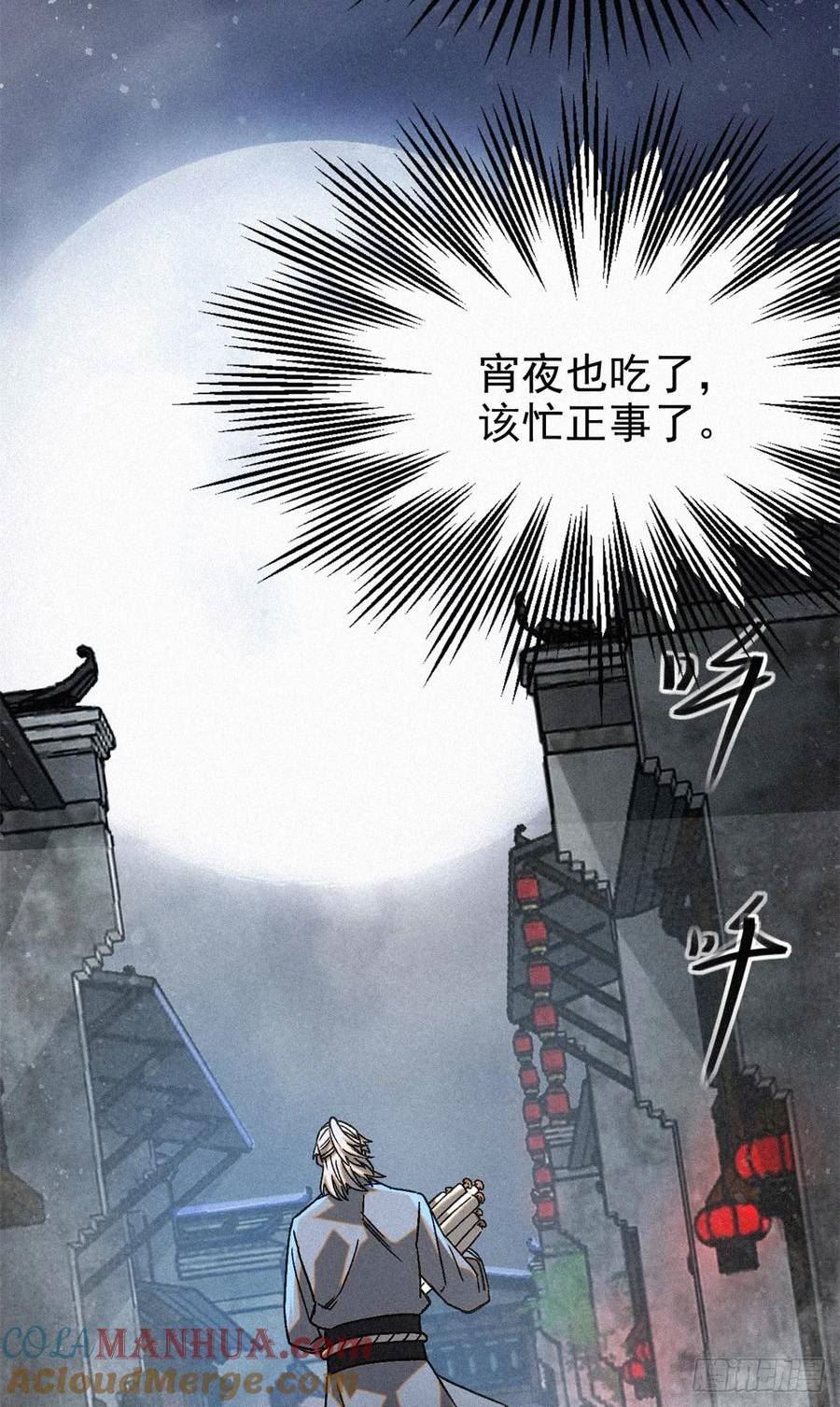 心魔漫画,44 鬼王真身40图