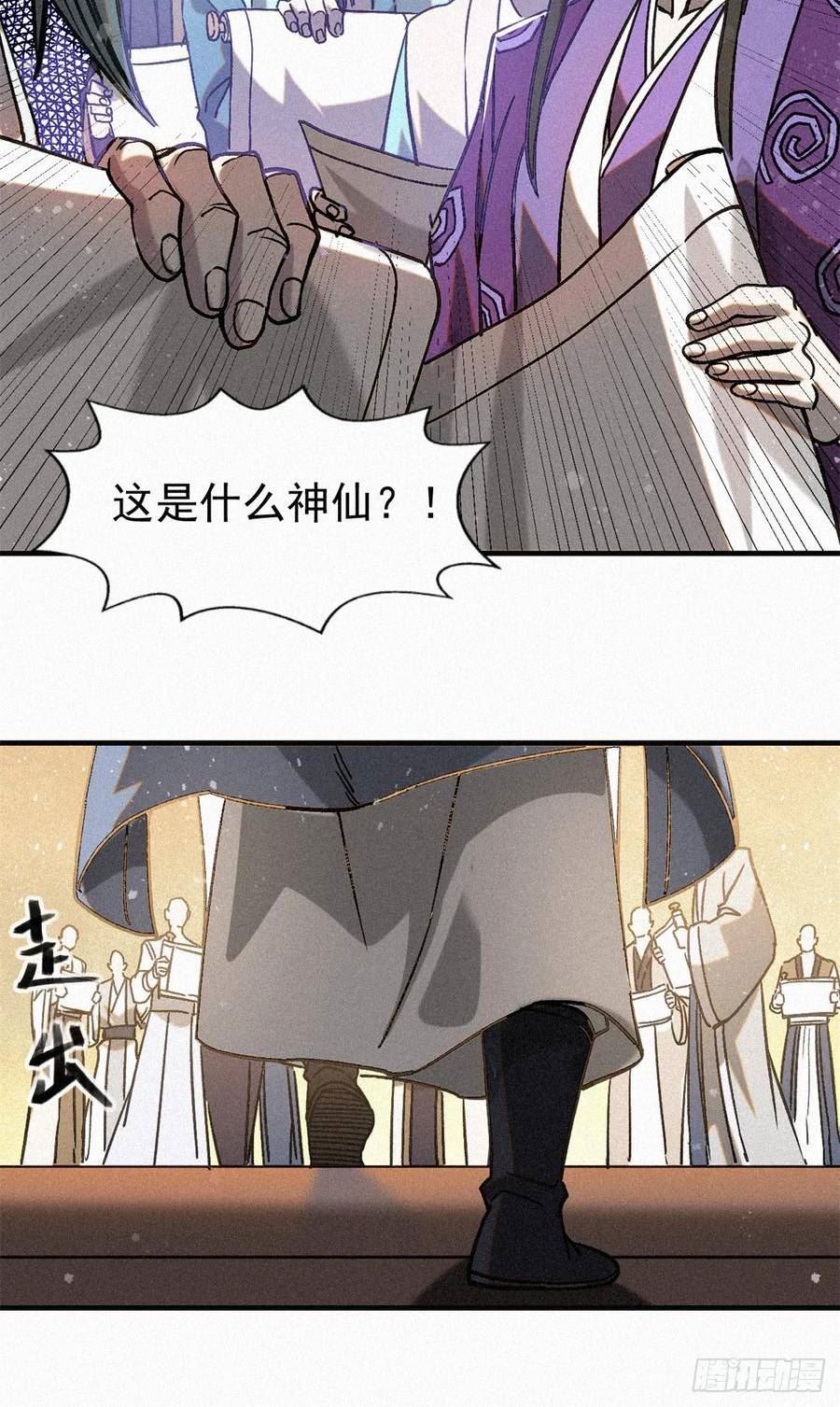 心魔漫画,44 鬼王真身48图