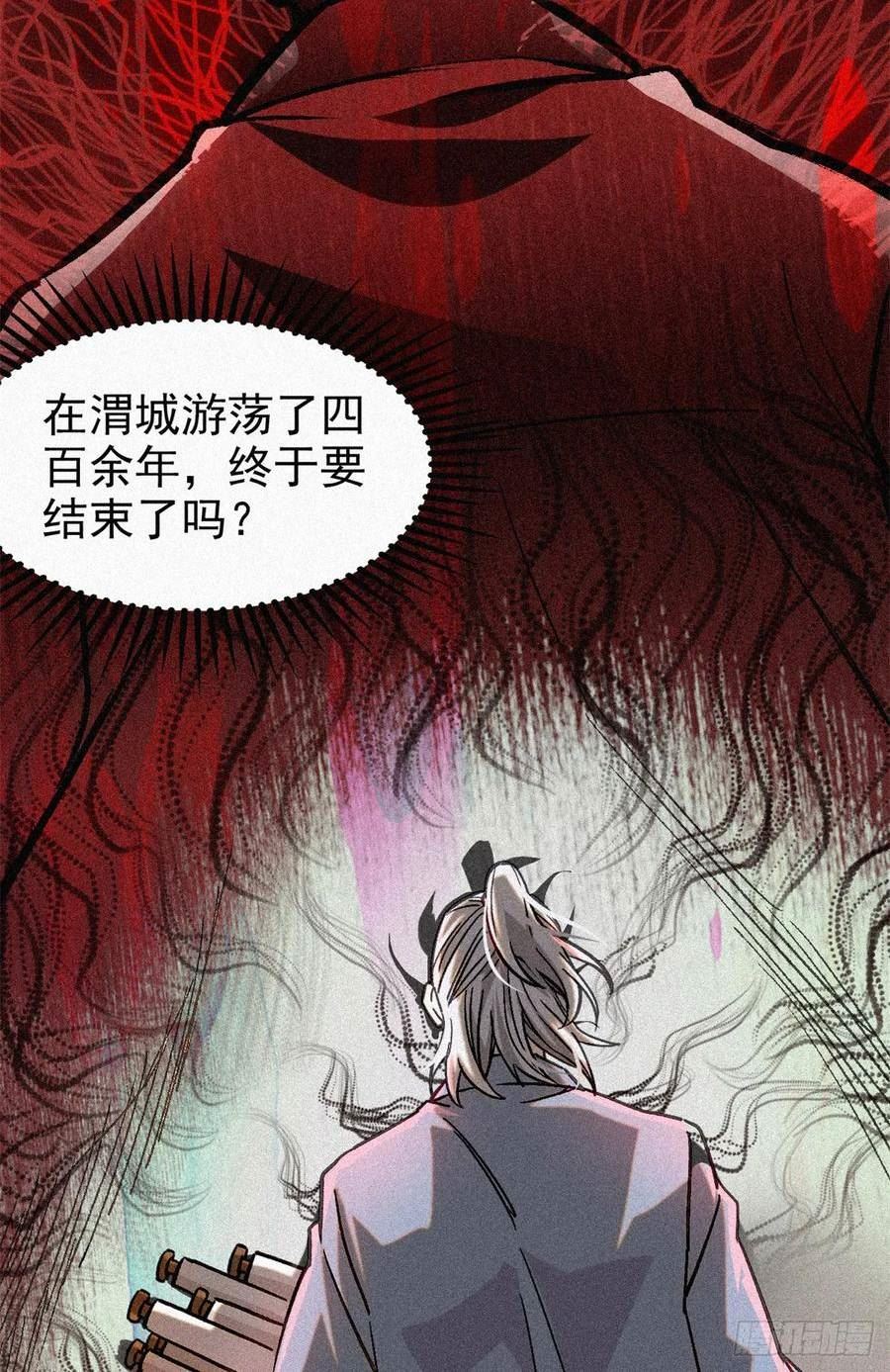 心魔漫画,44 鬼王真身5图