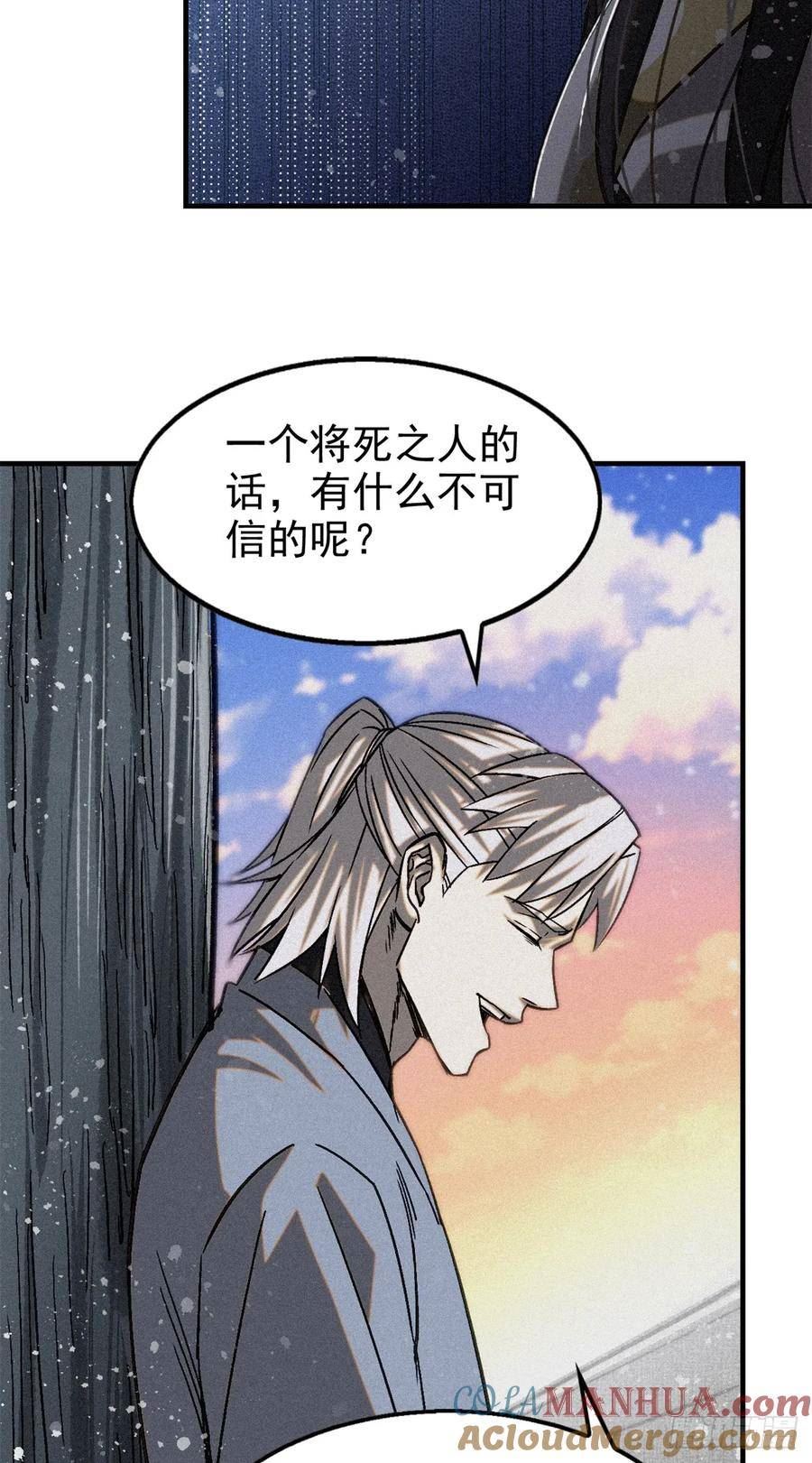 心魔漫画,45 九公子之怒46图