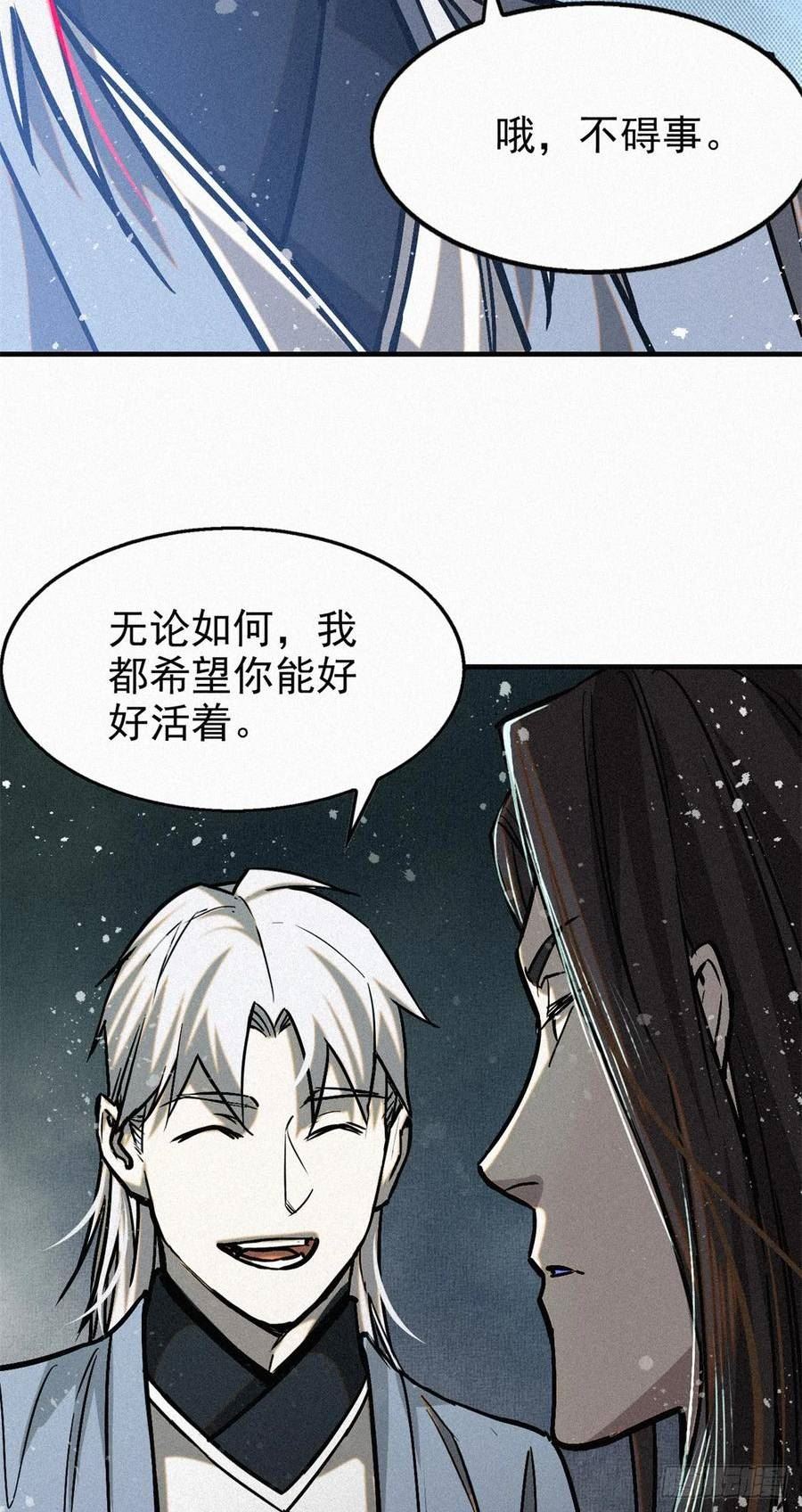 心魔漫画,46 因果26图