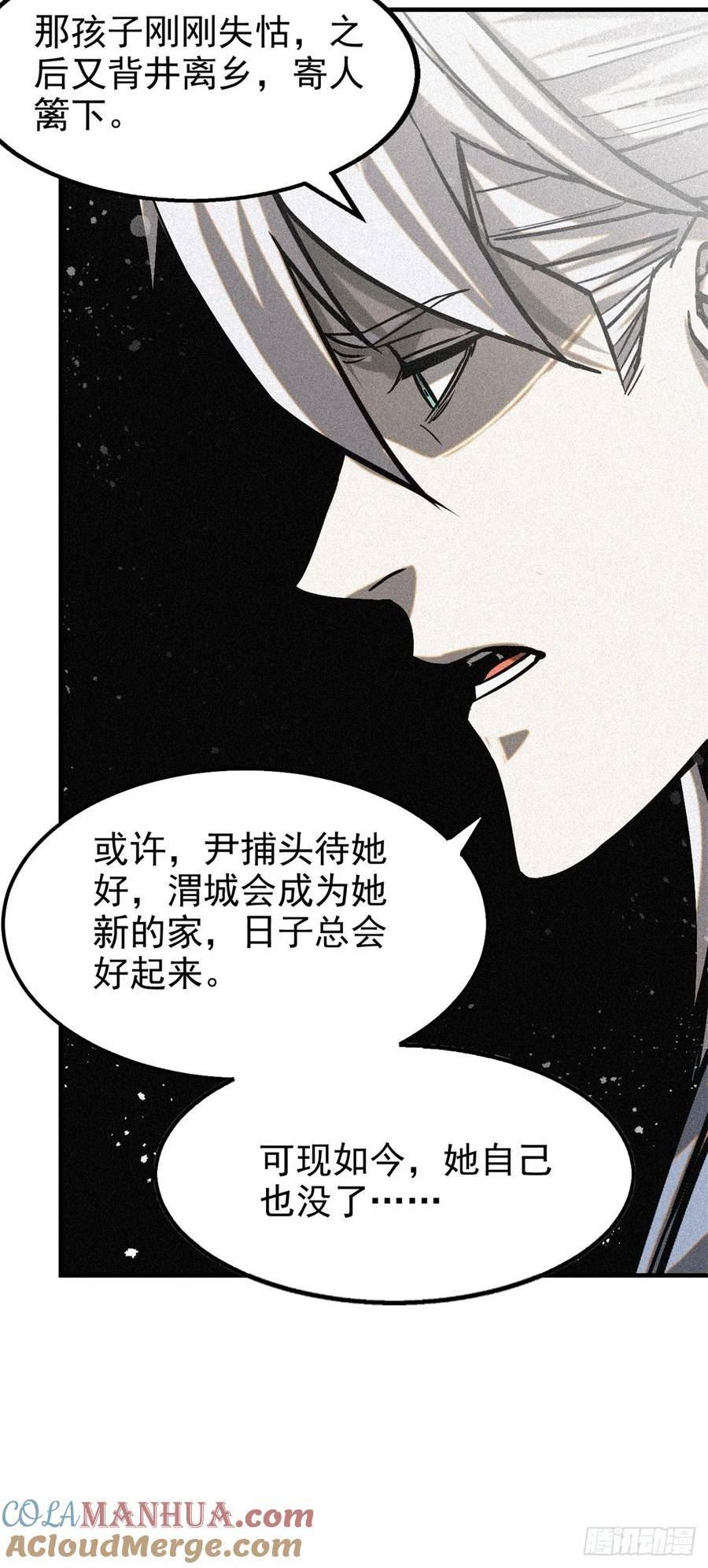 心魔漫画,46 因果40图