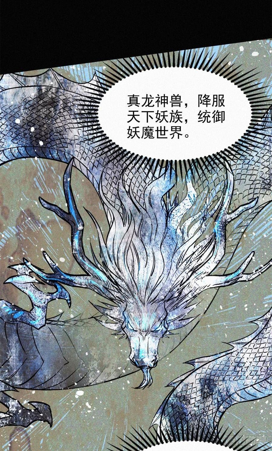 心魔漫画,46 因果5图