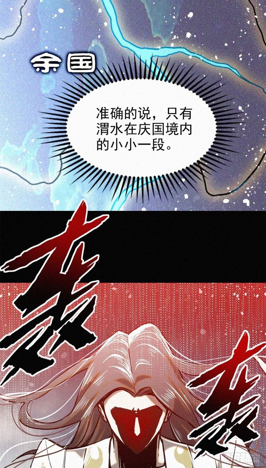 心魔漫画,46 因果8图