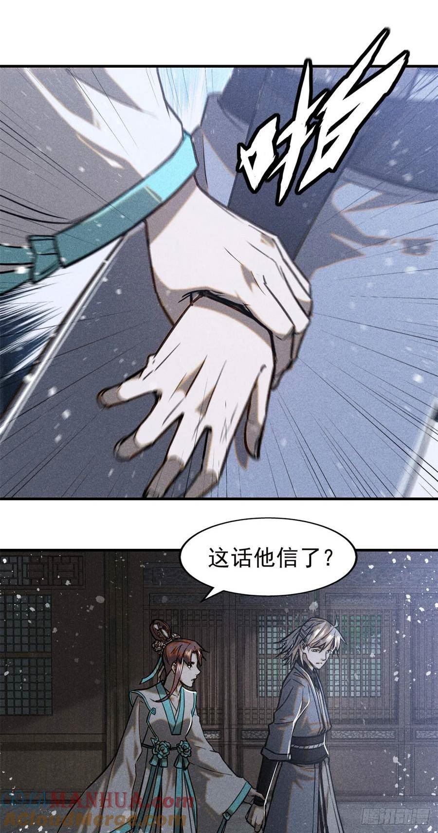 心魔漫画,47 杀龙子7图