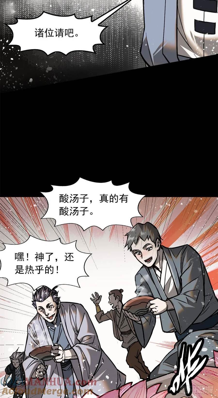 心魔漫画,48 可愿得长生？17图